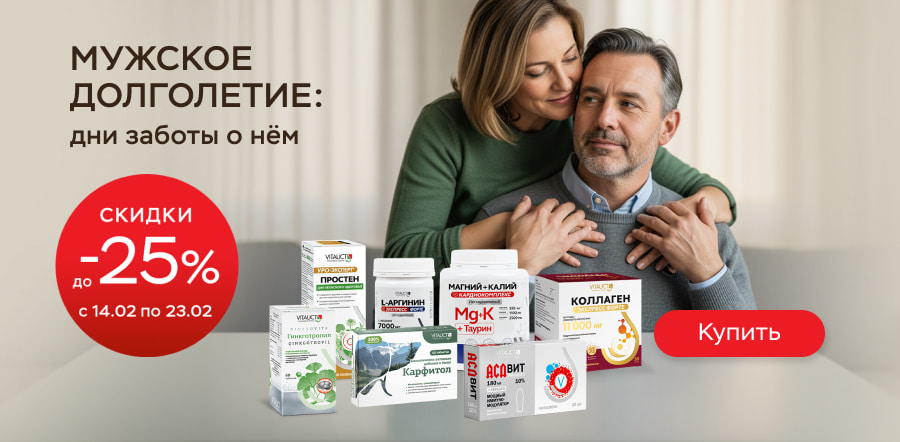 10 дней мужской силы Инвестиция в здоровье