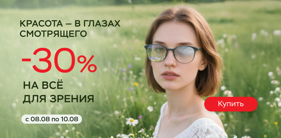 8 августа — Международный день офтальмологии