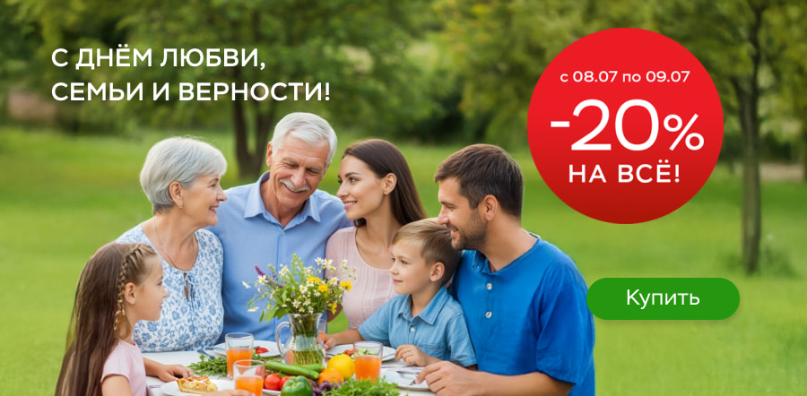 День любви, семьи и верности День любви, семьи и верности