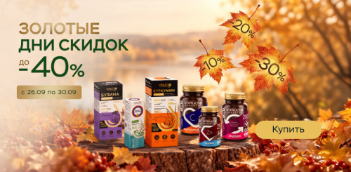 Осенний ценопад