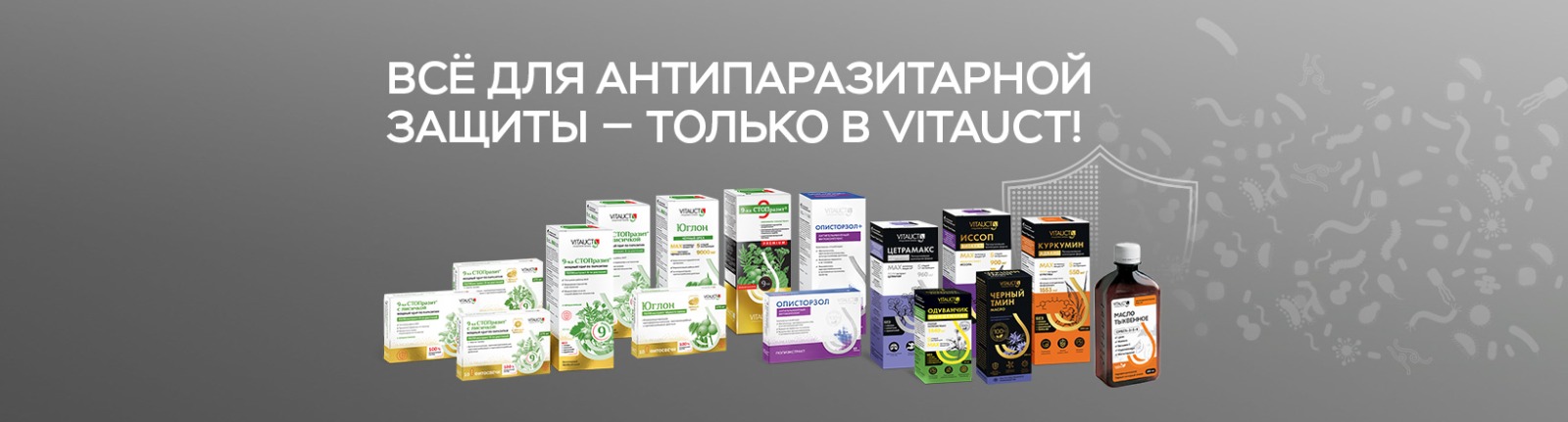 Все от паразитов Все от паразитов