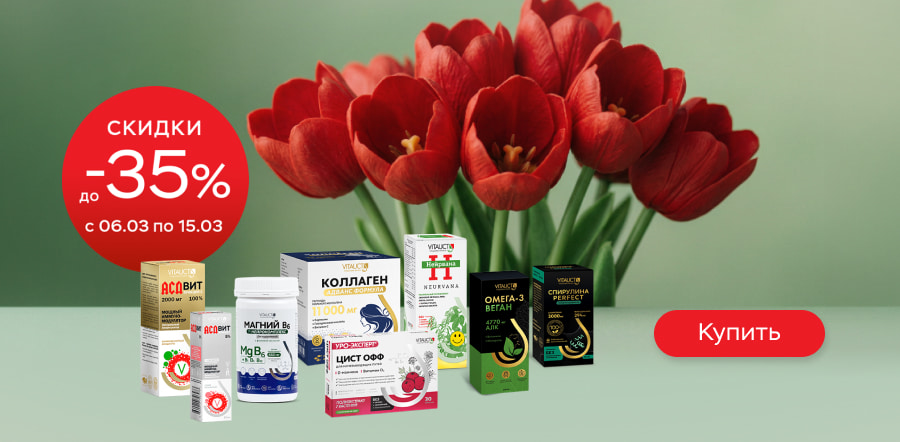 До −35% к 8 Марта — весенняя подборка