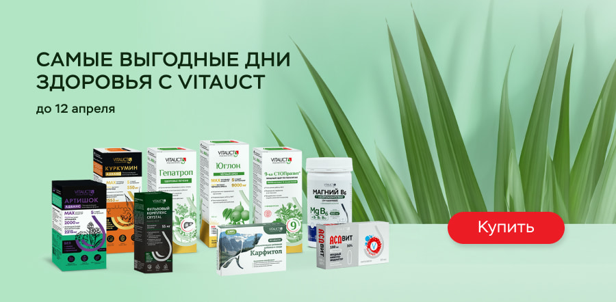 Неделя здоровья с VITAUCT