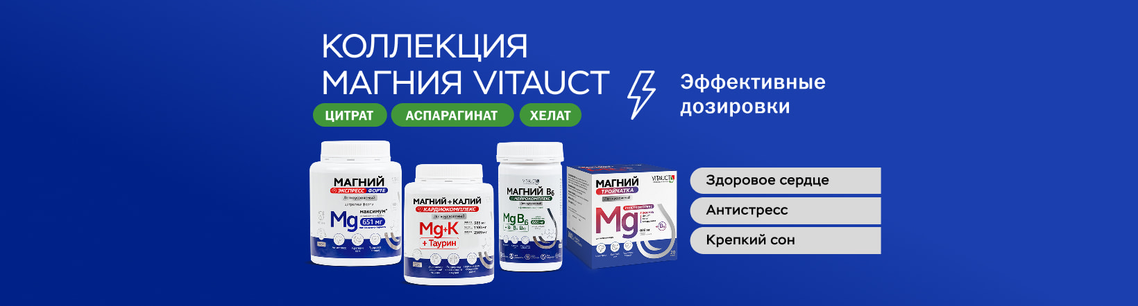 Легкоусвояемый магний Легкоусвояемый магний