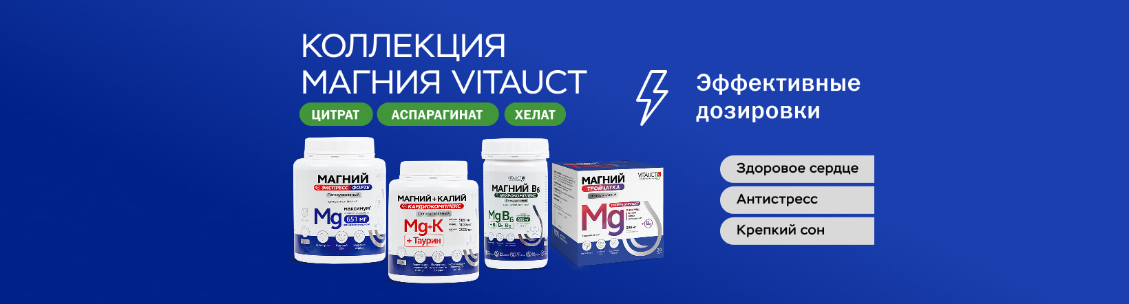 Легкоусвояемый магний