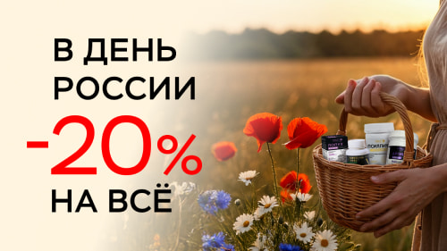 С Днем России! С Днем России!