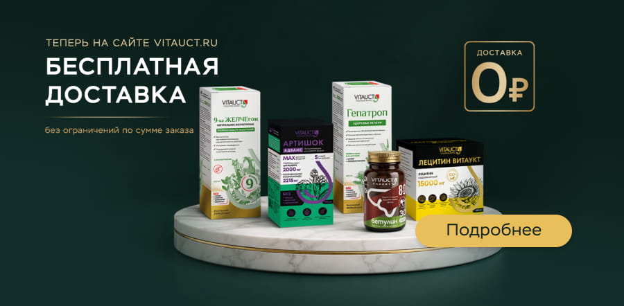 Бесплатная доставка заказов