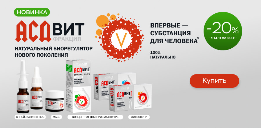 Акция на новинки!