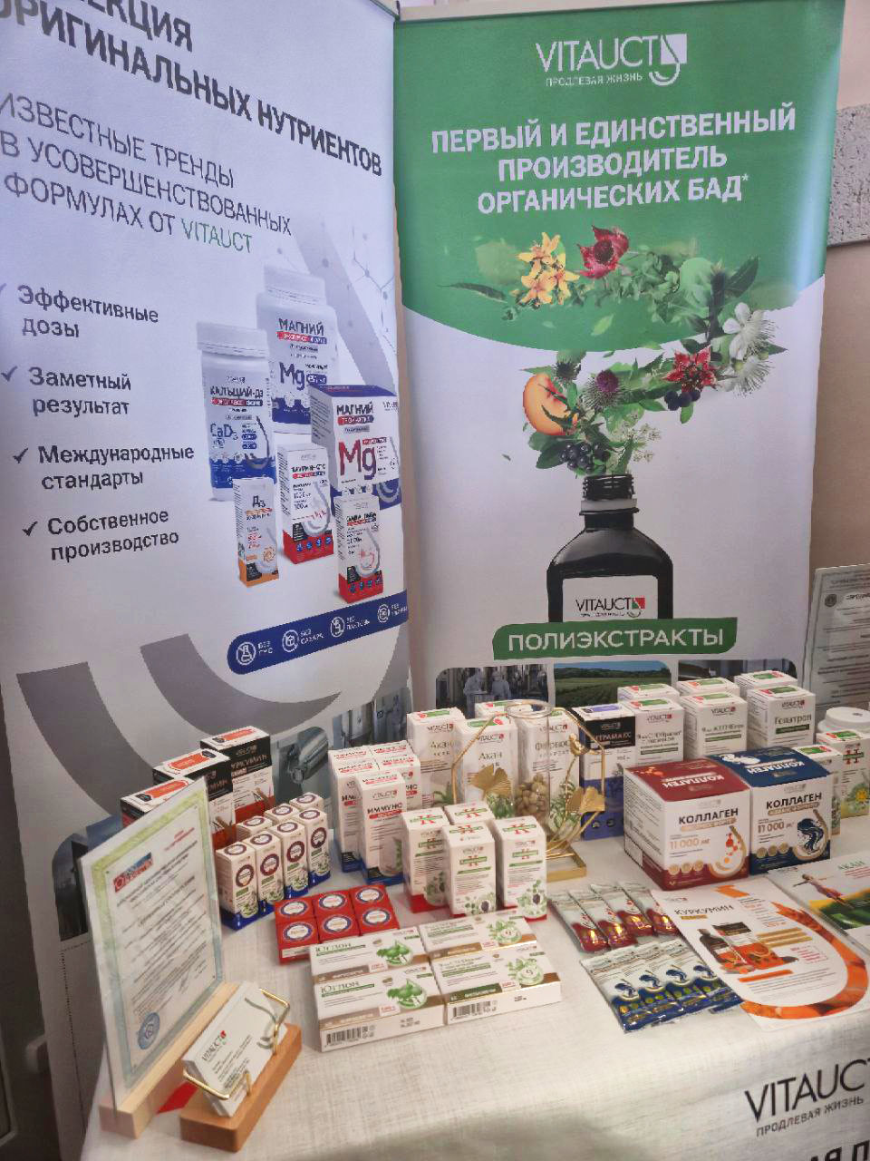 Изображение VITAUCT на конференции к 80-летию профессора Эльгарова