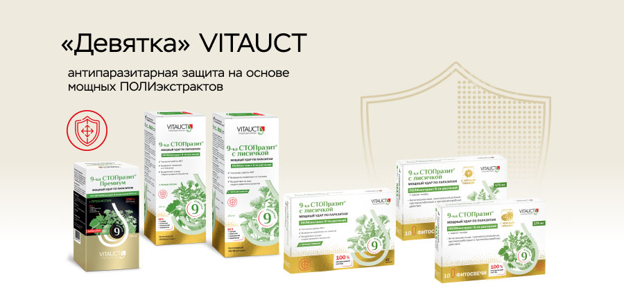 9-ка СТОПразит