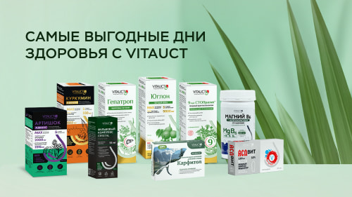 День здоровья