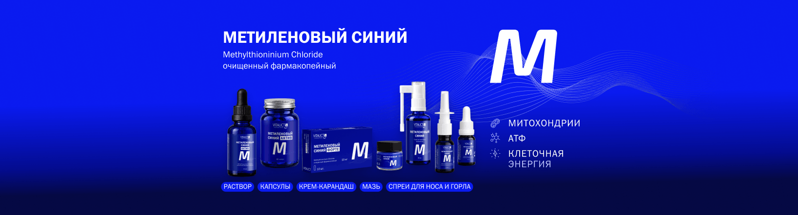 Метиленовый синий