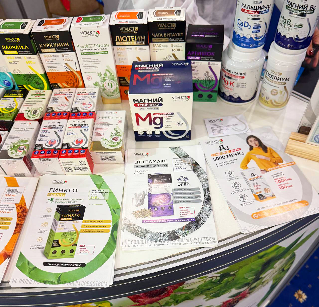 Изображение VITAUCT в XIX Международном конгрессе диетологов и нутрициологов