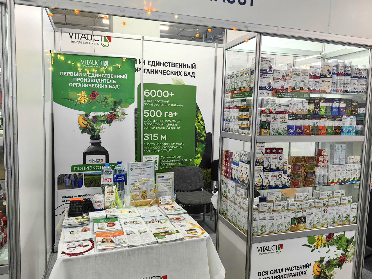 Изображение Петербург встречал VITAUCT на выставке «Красота и здоровье»