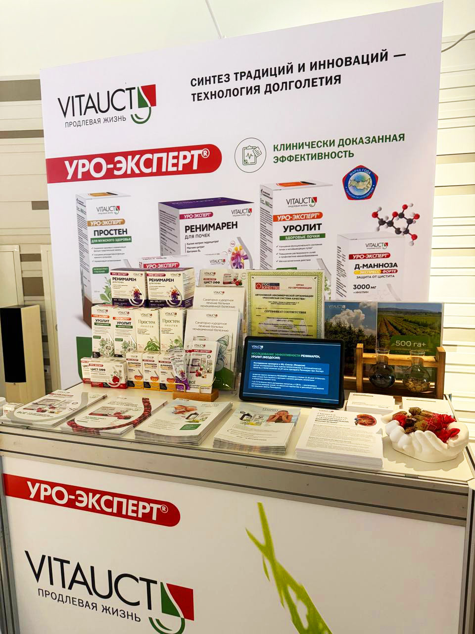 Международный урологический конгресс «Мужское здоровье» в Сочи Изображение Международный урологический конгресс «Мужское здоровье» в Сочи