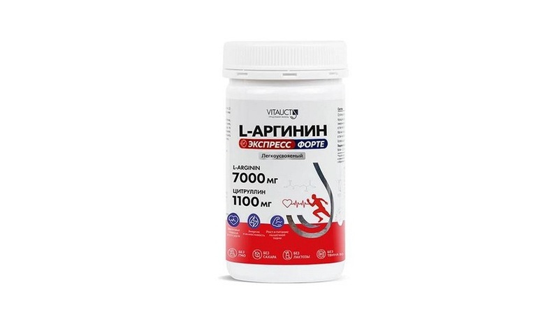 L-Аргинин 7000 мг Экспресс Форте