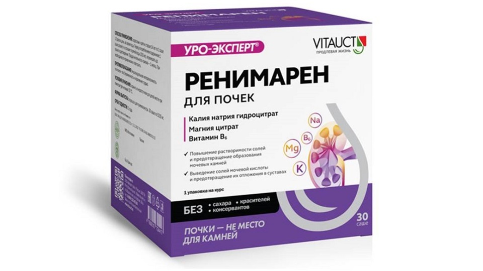 Ренимарен