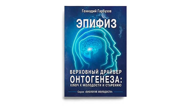 ЭПИФИЗ