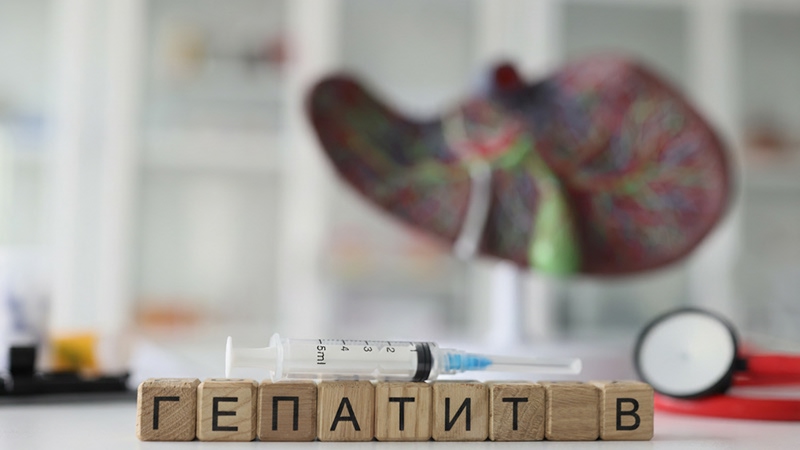 гепатит б